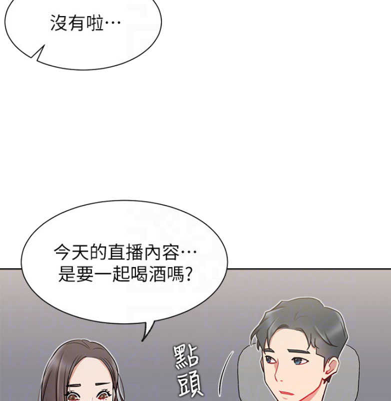 《我是网红》漫画最新章节第22话免费下拉式在线观看章节第【24】张图片