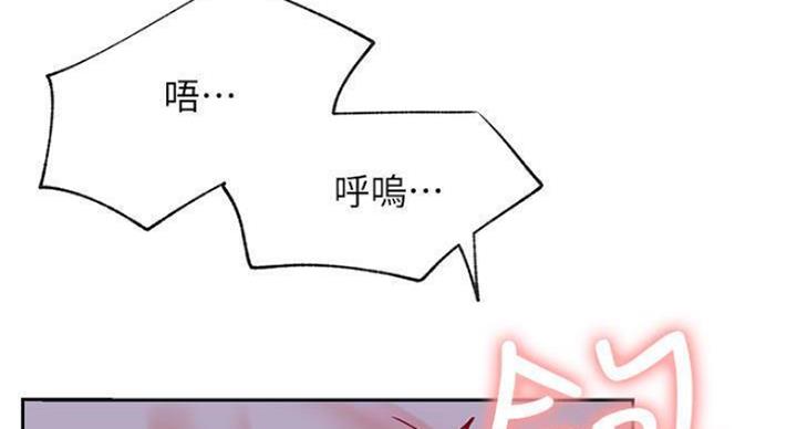 《我是网红》漫画最新章节第69话免费下拉式在线观看章节第【45】张图片