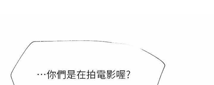 《我是网红》漫画最新章节第80话免费下拉式在线观看章节第【143】张图片