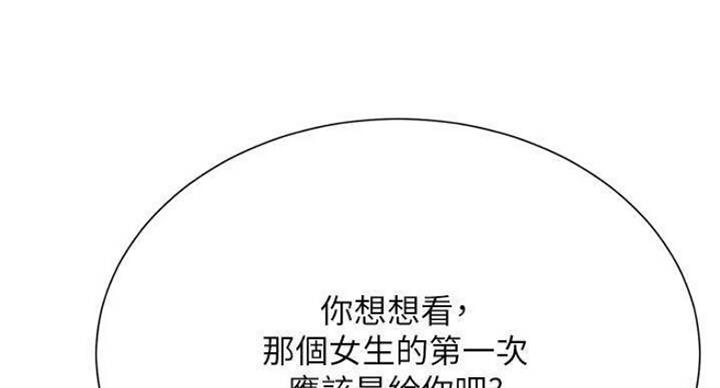 《我是网红》漫画最新章节第67话免费下拉式在线观看章节第【16】张图片