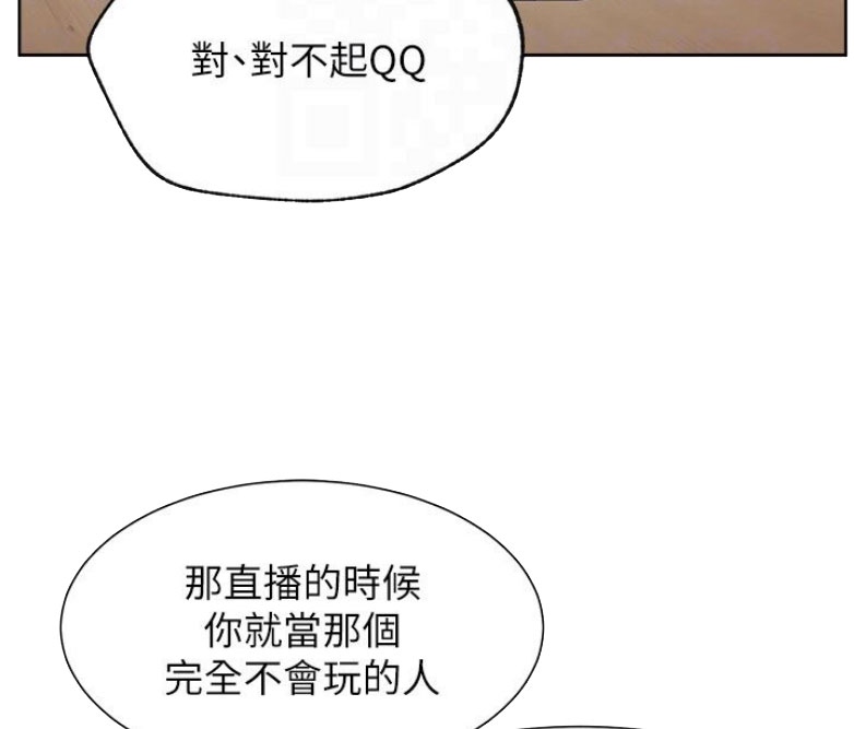 《我是网红》漫画最新章节第26话免费下拉式在线观看章节第【57】张图片