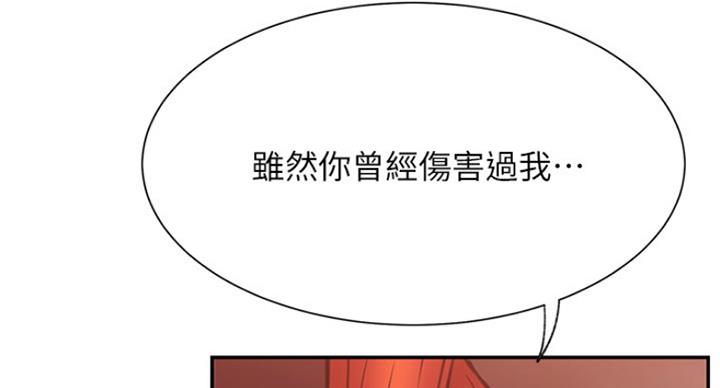 《我是网红》漫画最新章节第60话免费下拉式在线观看章节第【72】张图片