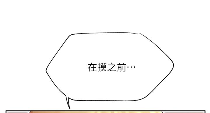 《我是网红》漫画最新章节第61话免费下拉式在线观看章节第【29】张图片