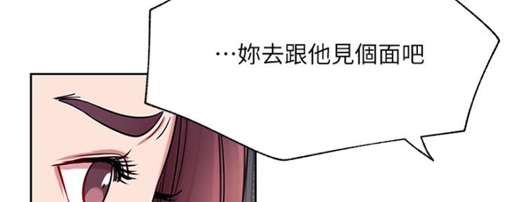 《我是网红》漫画最新章节第83话免费下拉式在线观看章节第【91】张图片