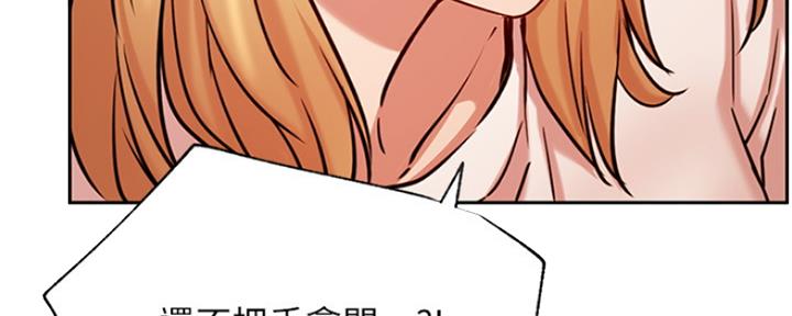 《我是网红》漫画最新章节第82话免费下拉式在线观看章节第【137】张图片