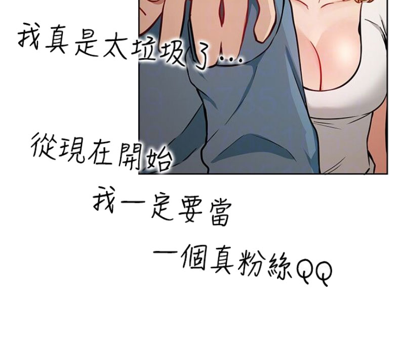 《我是网红》漫画最新章节第26话免费下拉式在线观看章节第【19】张图片