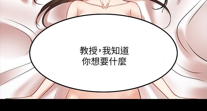 《教授的坠落》漫画最新章节第34话免费下拉式在线观看章节第【125】张图片