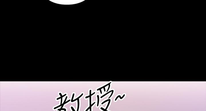 《教授的坠落》漫画最新章节第34话免费下拉式在线观看章节第【90】张图片