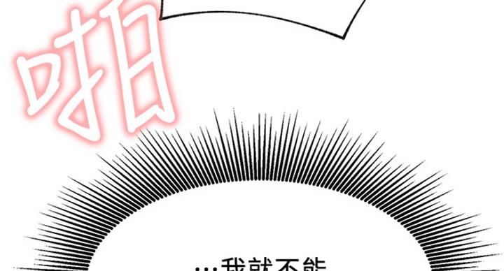 《我是网红》漫画最新章节第54话免费下拉式在线观看章节第【26】张图片