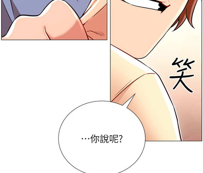 《我是网红》漫画最新章节第3话免费下拉式在线观看章节第【26】张图片