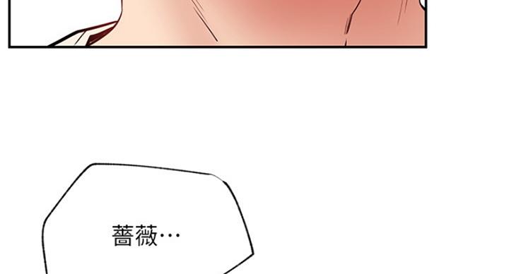 《我是网红》漫画最新章节第60话免费下拉式在线观看章节第【61】张图片