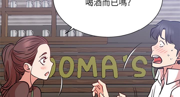 《我是网红》漫画最新章节第45话免费下拉式在线观看章节第【69】张图片