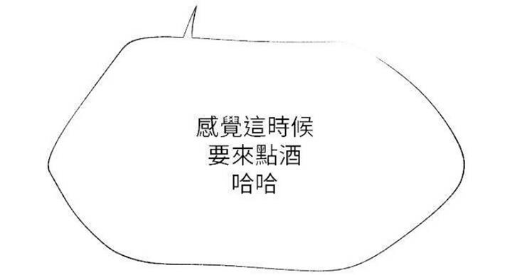 《我是网红》漫画最新章节第67话免费下拉式在线观看章节第【29】张图片