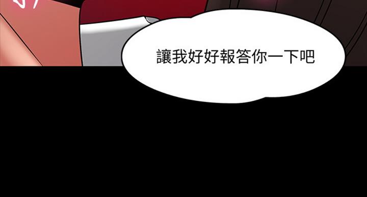 《教授的坠落》漫画最新章节第36话免费下拉式在线观看章节第【75】张图片