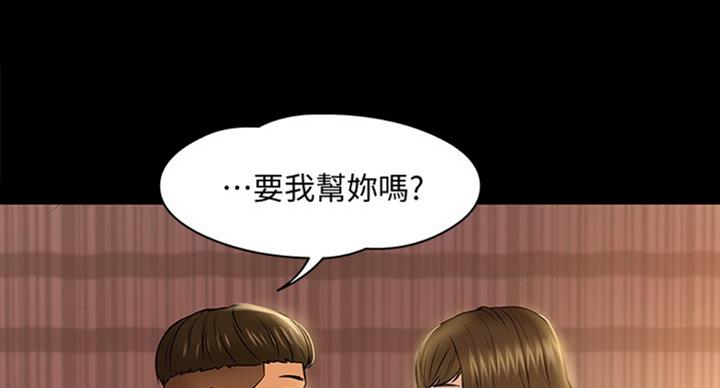 《教授的坠落》漫画最新章节第27话免费下拉式在线观看章节第【49】张图片