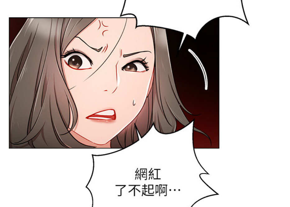 《我是网红》漫画最新章节第9话免费下拉式在线观看章节第【103】张图片