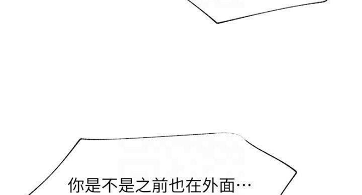 《我是网红》漫画最新章节第69话免费下拉式在线观看章节第【35】张图片