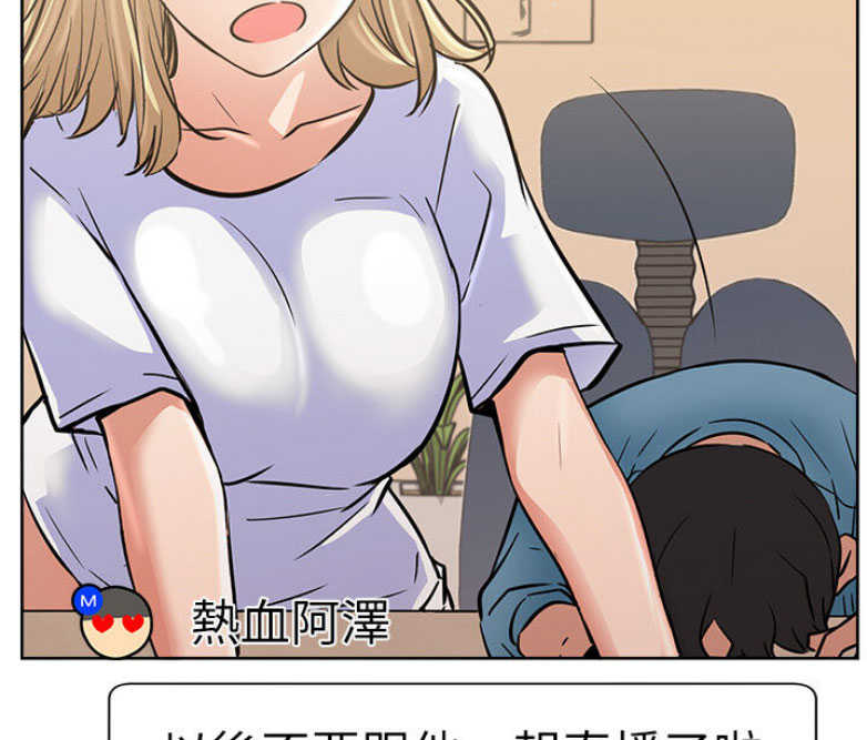 《我是网红》漫画最新章节第29话免费下拉式在线观看章节第【32】张图片