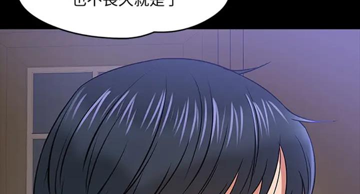 《教授的坠落》漫画最新章节第40话免费下拉式在线观看章节第【80】张图片