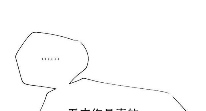 《我是网红》漫画最新章节第67话免费下拉式在线观看章节第【19】张图片