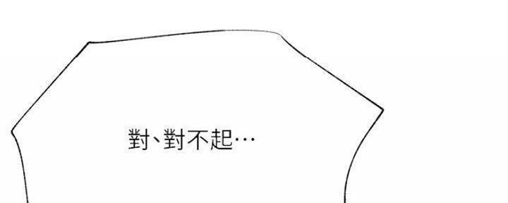 《我是网红》漫画最新章节第73话免费下拉式在线观看章节第【95】张图片