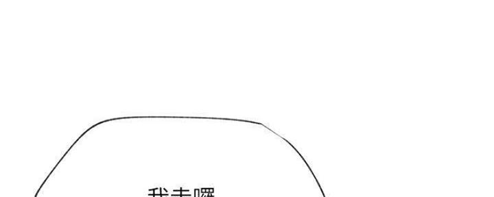 《我是网红》漫画最新章节第80话免费下拉式在线观看章节第【70】张图片