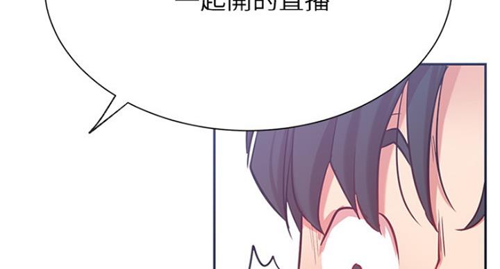 《我是网红》漫画最新章节第45话免费下拉式在线观看章节第【80】张图片