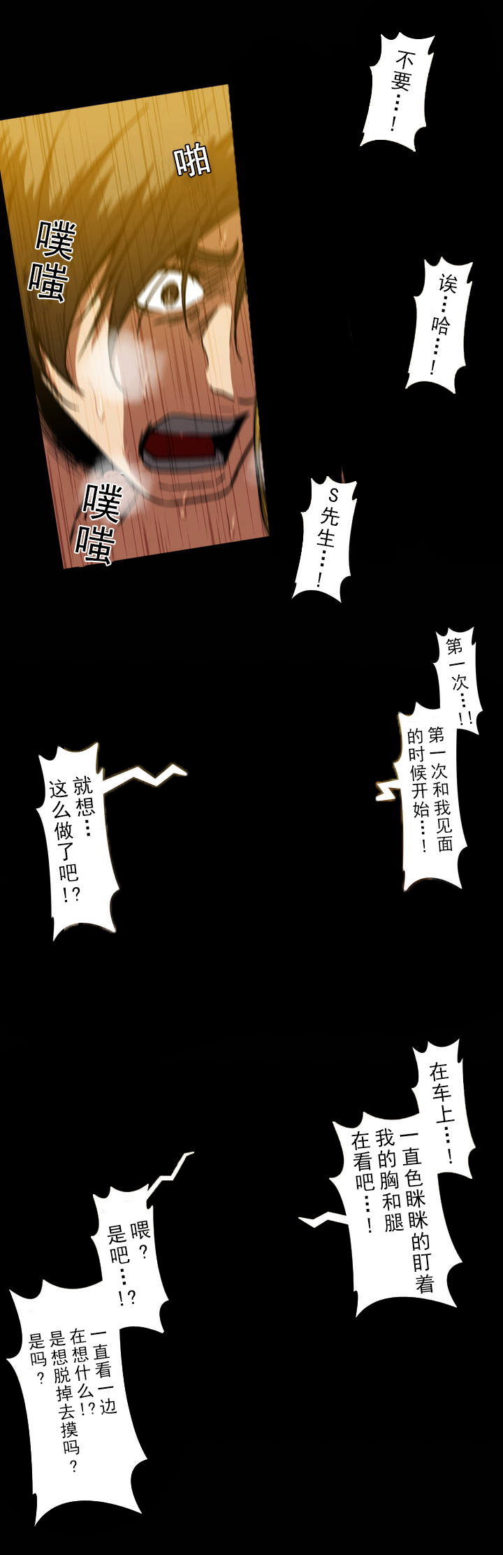 《杉本科长》漫画最新章节第30话免费下拉式在线观看章节第【12】张图片