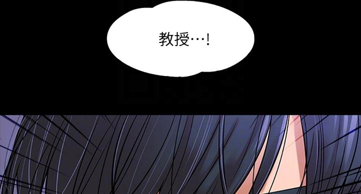 《教授的坠落》漫画最新章节第33话免费下拉式在线观看章节第【69】张图片