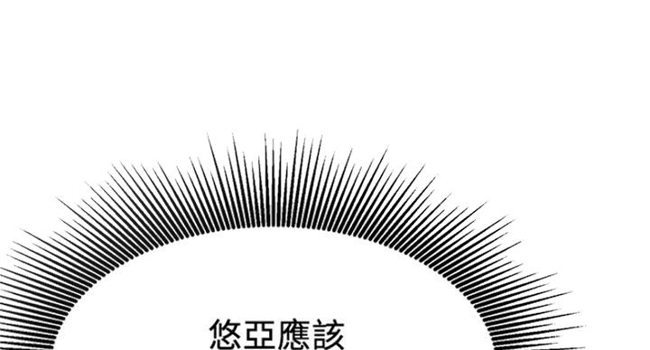 《我是网红》漫画最新章节第48话免费下拉式在线观看章节第【93】张图片