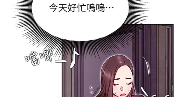 《我是网红》漫画最新章节第61话免费下拉式在线观看章节第【91】张图片