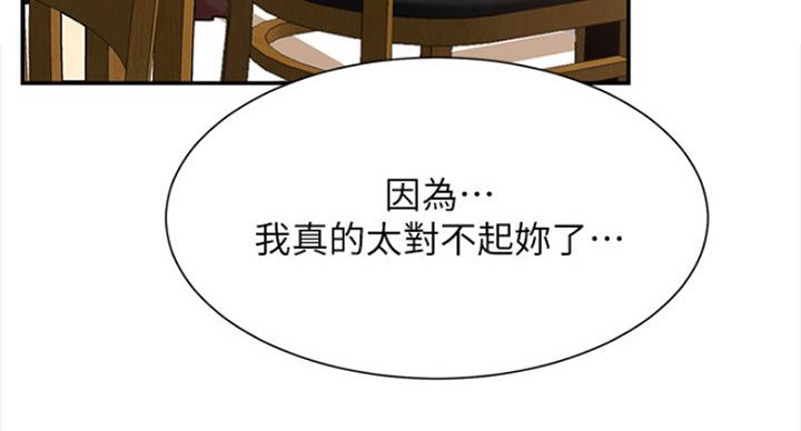 《我是网红》漫画最新章节第43话免费下拉式在线观看章节第【63】张图片