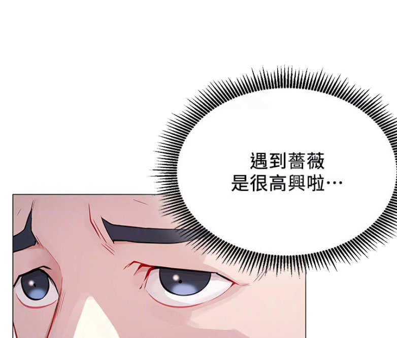 《我是网红》漫画最新章节第6话免费下拉式在线观看章节第【23】张图片