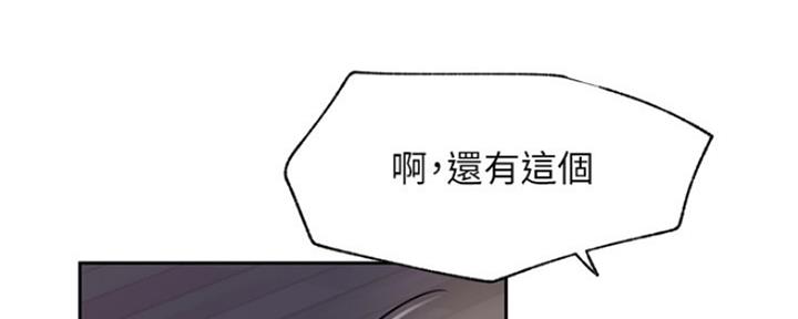 《我是网红》漫画最新章节第84话免费下拉式在线观看章节第【139】张图片