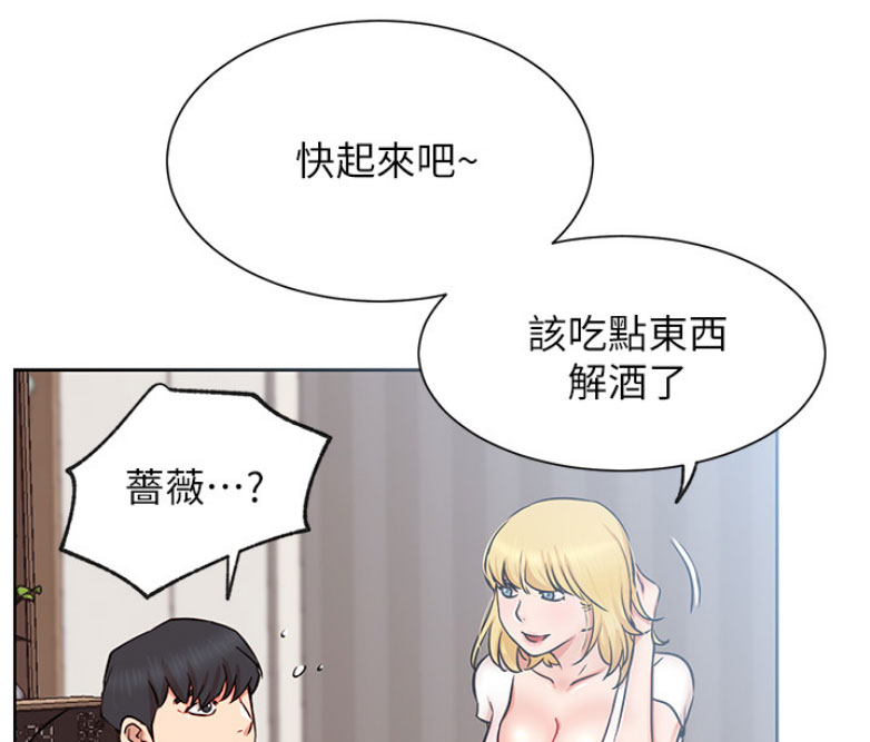 《我是网红》漫画最新章节第35话免费下拉式在线观看章节第【46】张图片