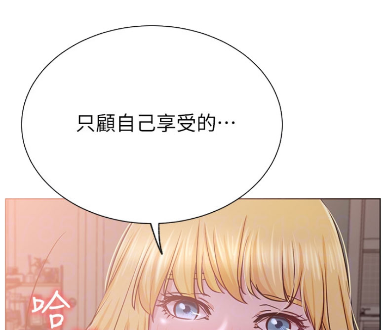 《我是网红》漫画最新章节第34话免费下拉式在线观看章节第【34】张图片