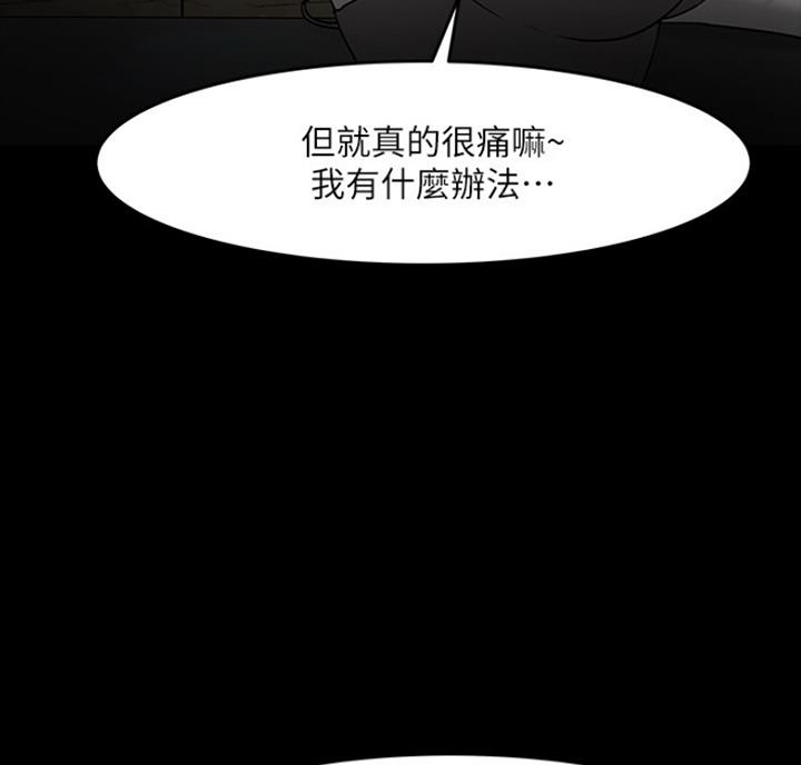 《教授的坠落》漫画最新章节第73话免费下拉式在线观看章节第【67】张图片