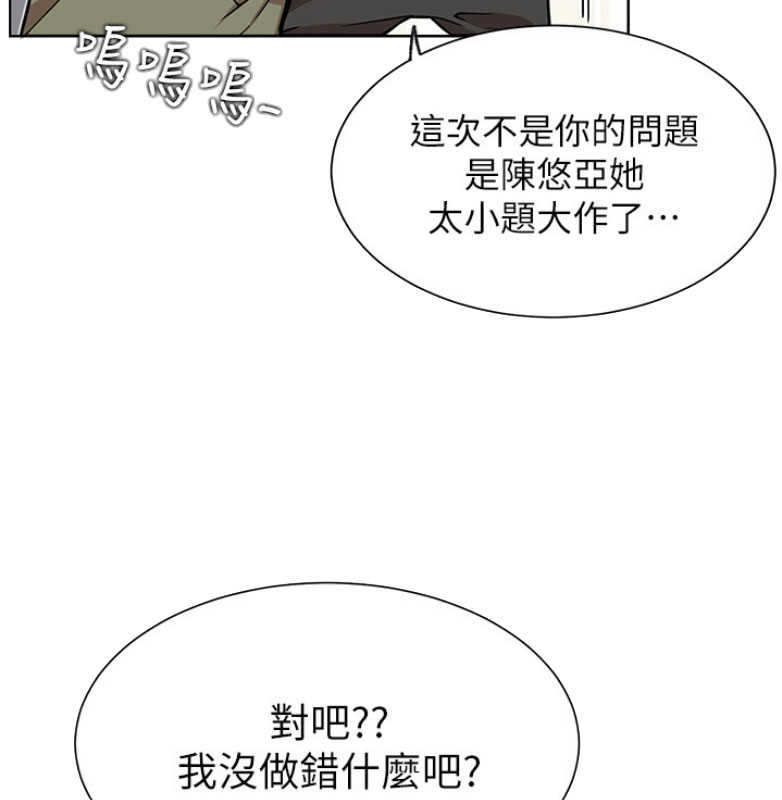 《我是网红》漫画最新章节第22话免费下拉式在线观看章节第【51】张图片