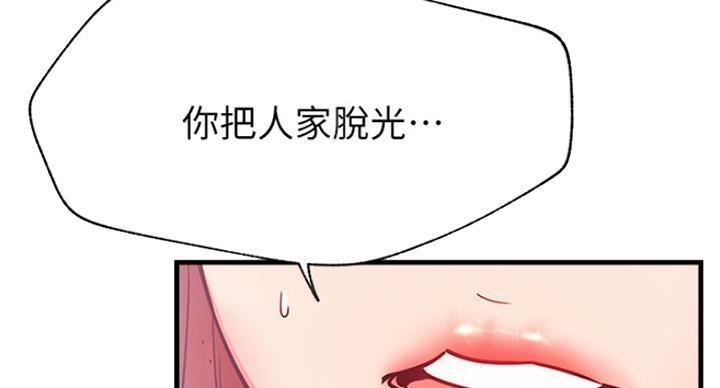 《我是网红》漫画最新章节第50话免费下拉式在线观看章节第【7】张图片