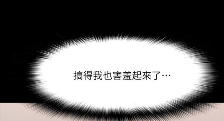 《教授的坠落》漫画最新章节第74话免费下拉式在线观看章节第【23】张图片