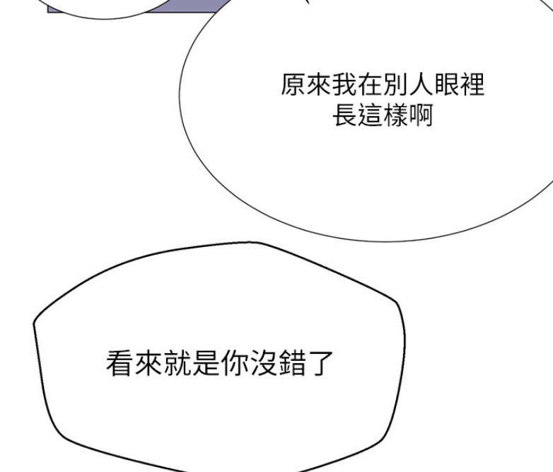 《我是网红》漫画最新章节第2话免费下拉式在线观看章节第【11】张图片