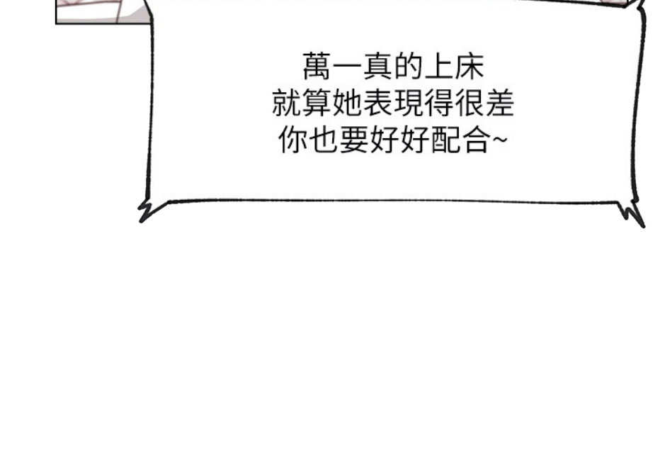 《我是网红》漫画最新章节第16话免费下拉式在线观看章节第【32】张图片