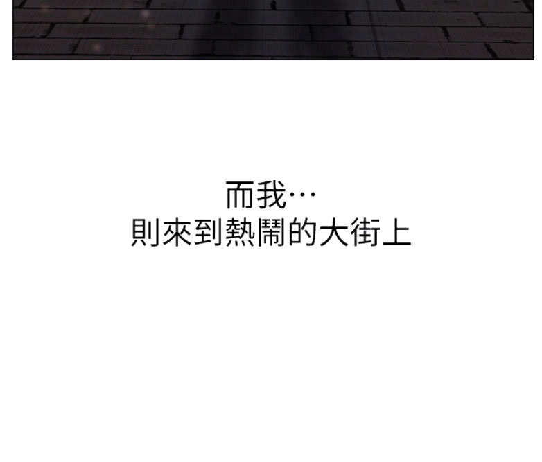 《我是网红》漫画最新章节第4话免费下拉式在线观看章节第【33】张图片