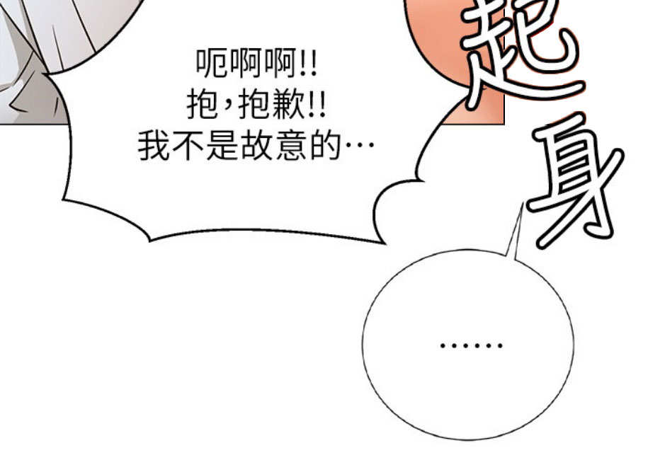 《我是网红》漫画最新章节第9话免费下拉式在线观看章节第【21】张图片