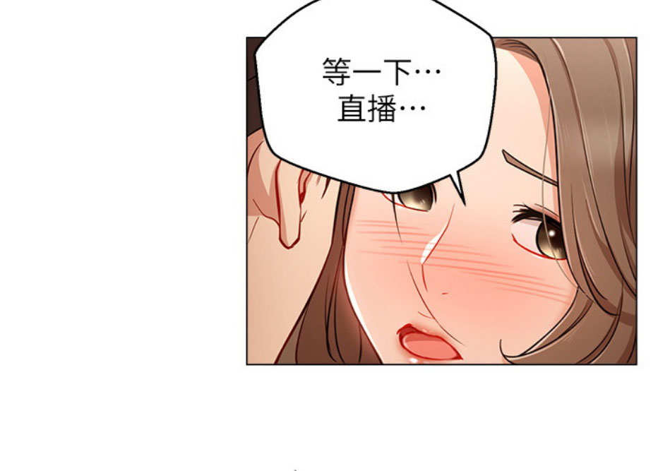 《我是网红》漫画最新章节第9话免费下拉式在线观看章节第【56】张图片