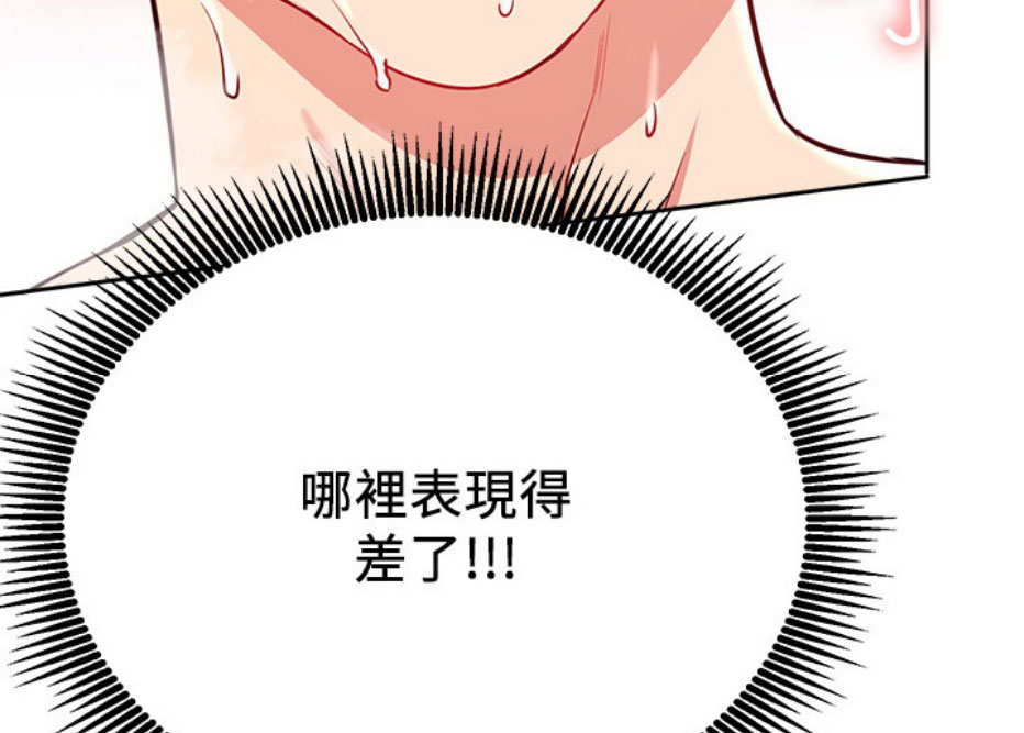 《我是网红》漫画最新章节第17话免费下拉式在线观看章节第【48】张图片