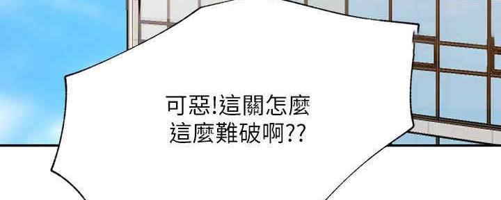 《我是网红》漫画最新章节第87话免费下拉式在线观看章节第【121】张图片