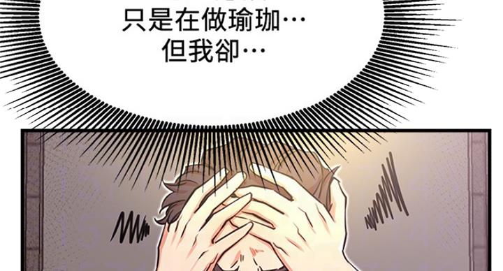 《我是网红》漫画最新章节第48话免费下拉式在线观看章节第【92】张图片