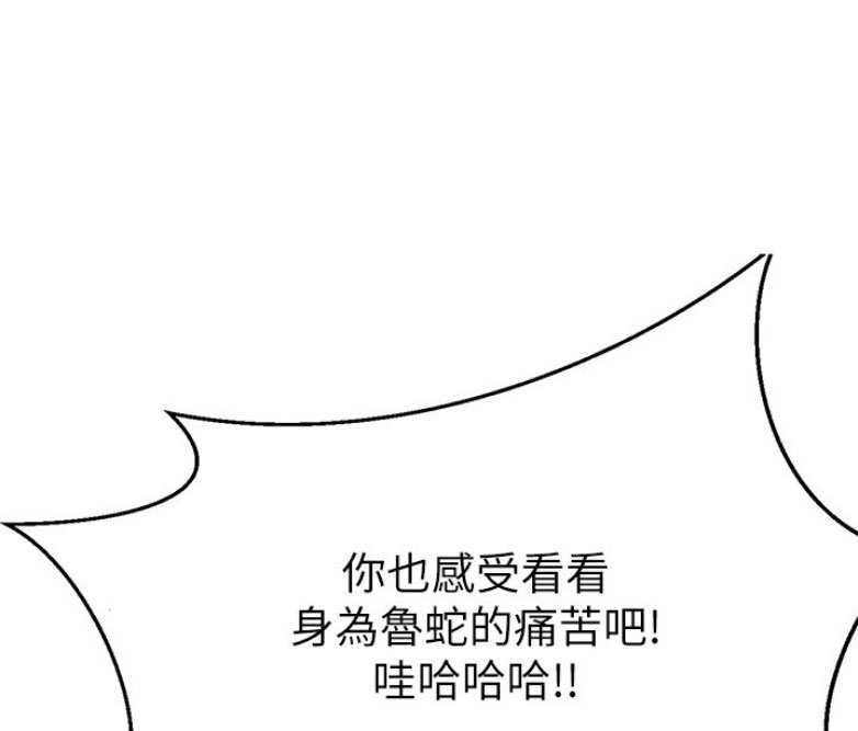 《我是网红》漫画最新章节第3话免费下拉式在线观看章节第【106】张图片