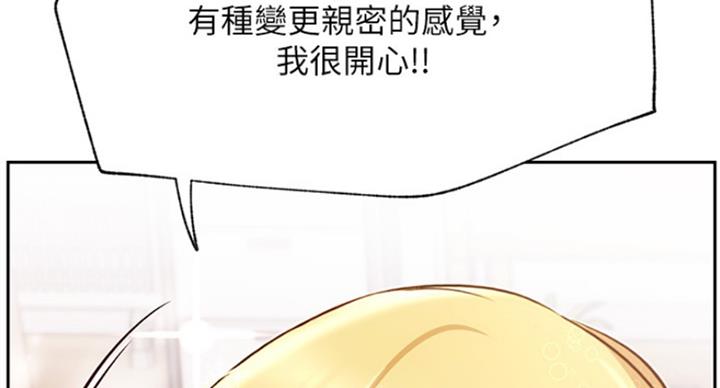 《我是网红》漫画最新章节第64话免费下拉式在线观看章节第【72】张图片